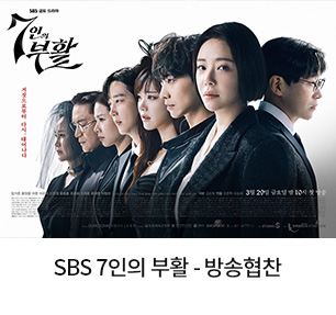 7인의부활